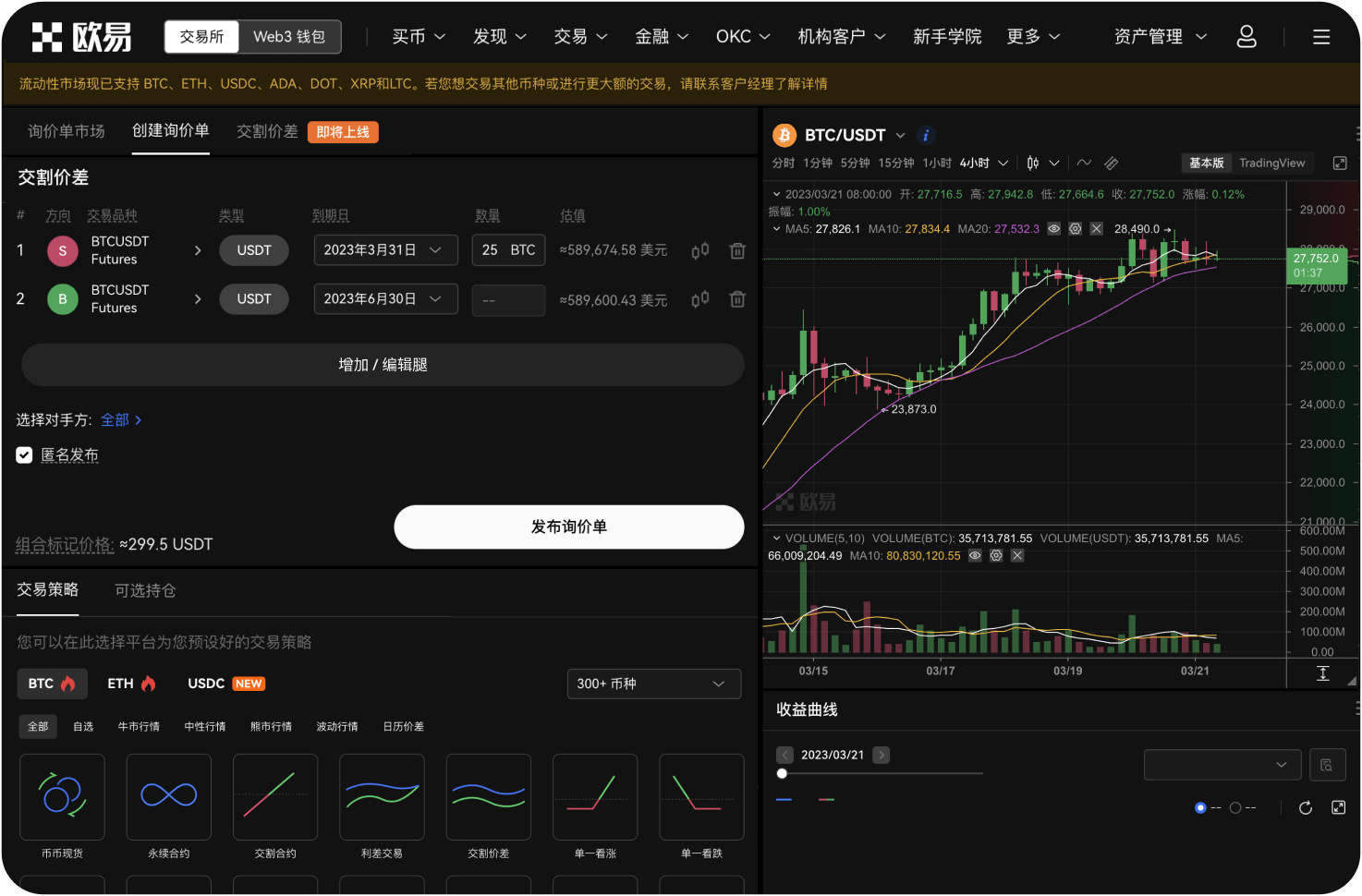 BB交易所是否支持定投功能